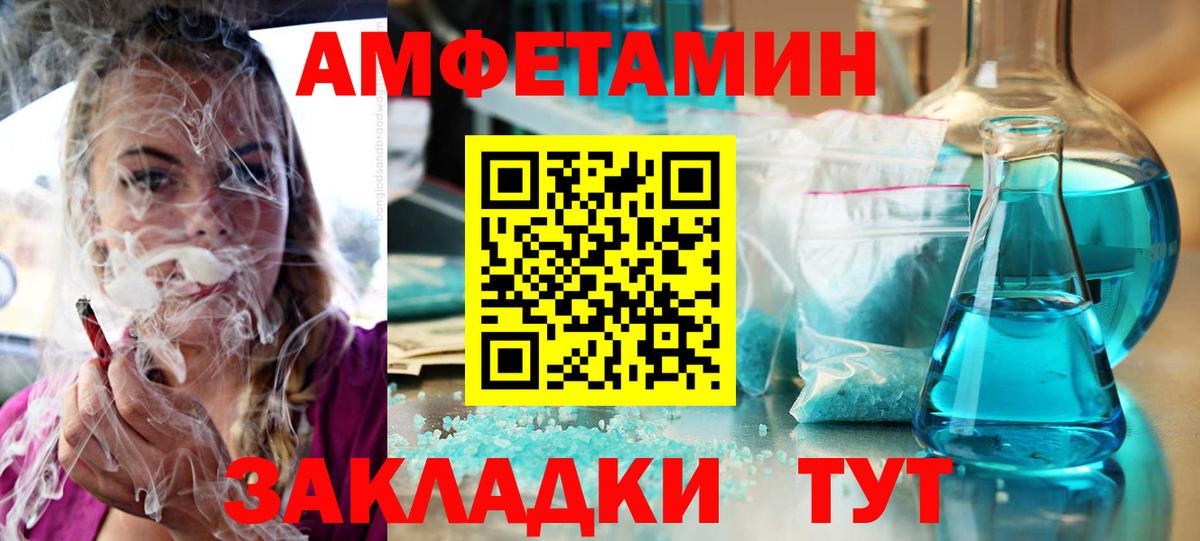 Амфетамин Розовый Баксан
