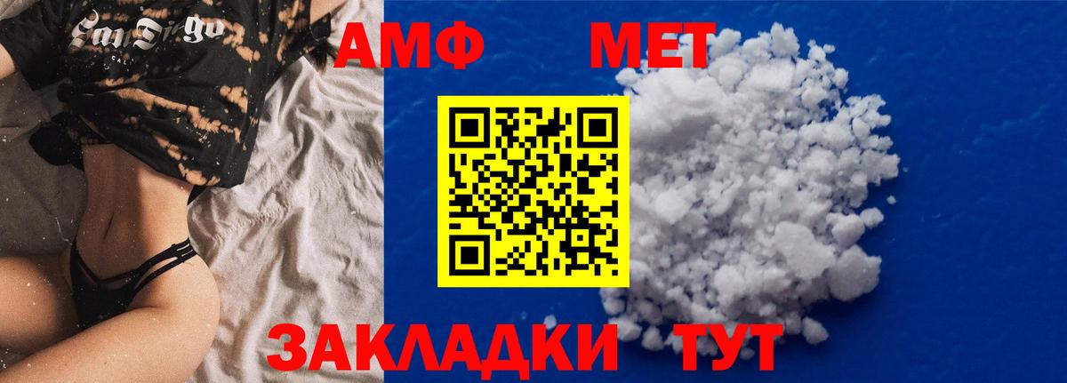 Баксан  Amphetamine VHQ  АМФ  Вход с VPN 