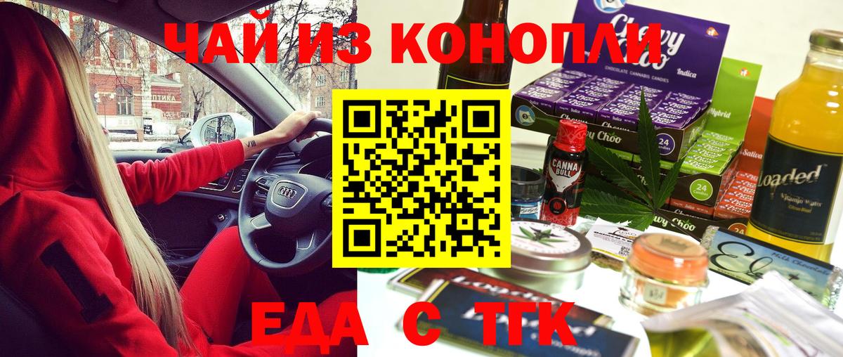 Баксан  Еда ТГК конопля  Вход с VPN 