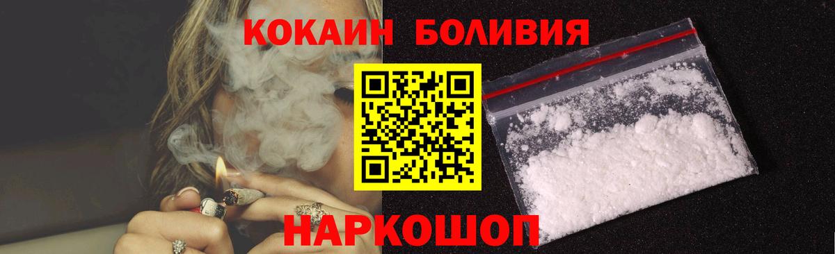 Баксан  COCAIN Колумбийский  Cocaine 99%  Вход с VPN 
