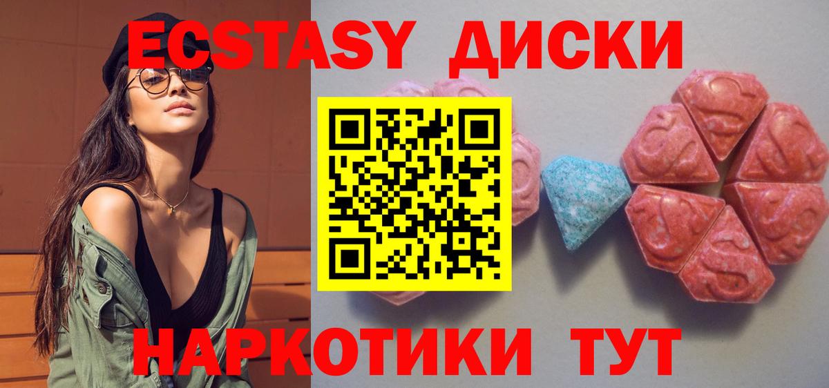 Ecstasy таблы Баксан