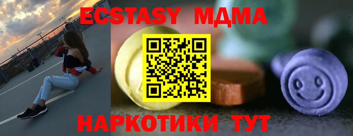 ЭКСТАЗИ  Вход с VPN  Ecstasy Punisher  Баксан  ЭКСТАЗИ 99% 