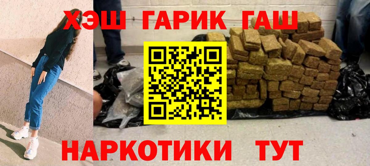 Гашиш 40% ТГК  Гашиш  Вход с VPN  Баксан  ГАШ VHQ 