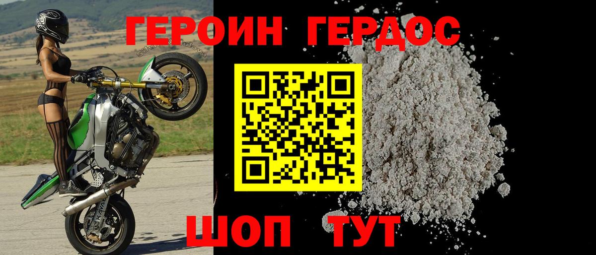 Баксан  ГЕРОИН герыч  Вход с VPN 