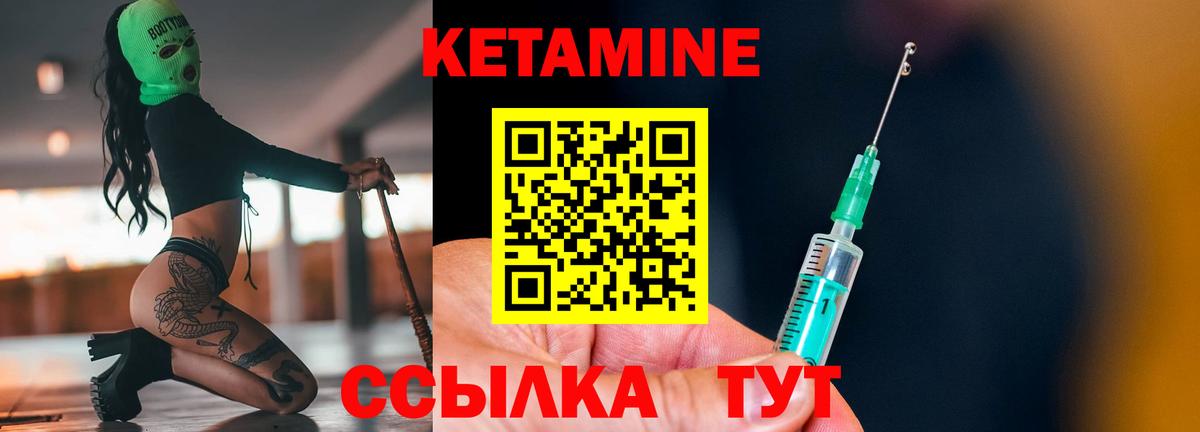 Баксан  КЕТАМИН VHQ  Вход с VPN  Кетамин VHQ 
