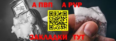 альфа пвп Анжеро-Судженск