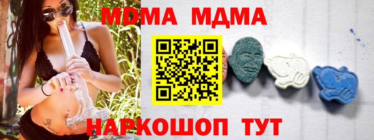 Баксан  МДМА Molly  Вход с VPN 