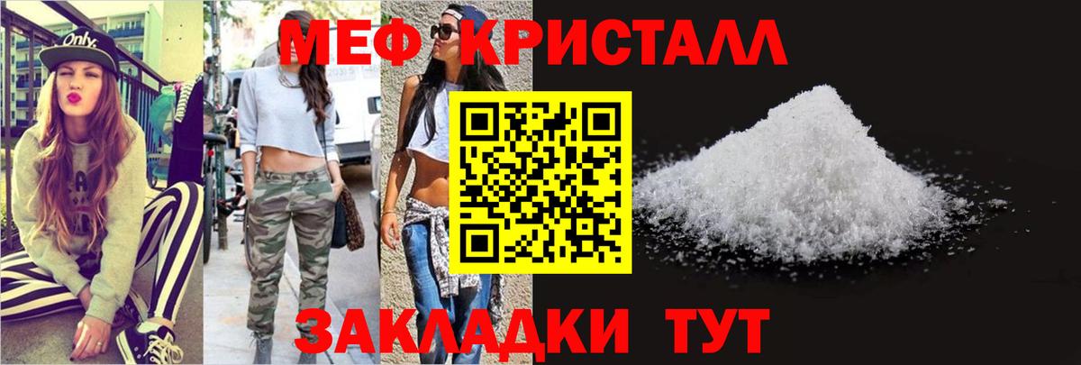 МЯУ-МЯУ 4 MMC  Мефедрон 4 MMC  Меф  Вход с VPN  Баксан  МЯУ-МЯУ 