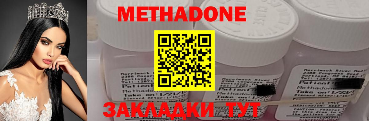 Метадон VHQ  Метадон мёд  Вход с VPN  Баксан 
