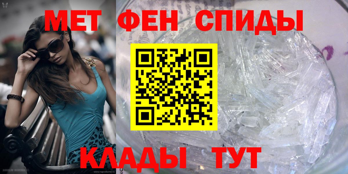 Первитин  Вход с VPN  Баксан  МЕТАМФЕТАМИН витя 