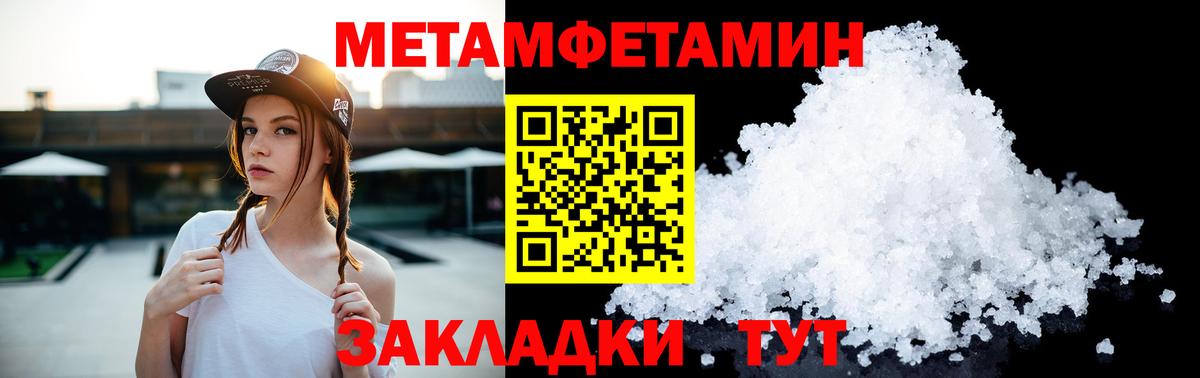 Метамфетамин винт Баксан