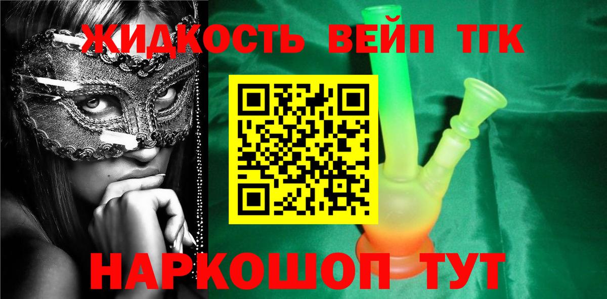 Баксан  Дистиллят ТГК вейп  где можно купить   Вход с VPN  Дистиллят ТГК THC oil 