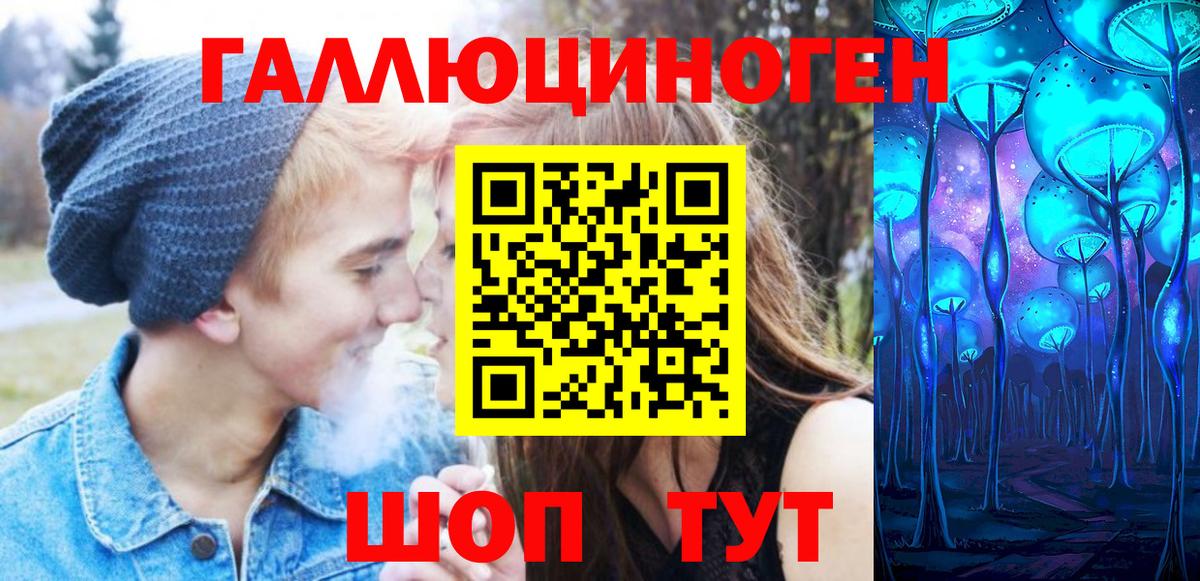 Галлюциногенные грибы ЛСД Баксан